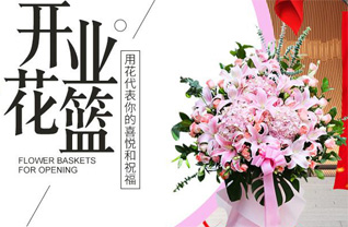 浙江省衢州龙游县龙洲街道花篮配送